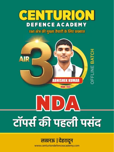 Centurion Defence Academy Selections AIR 2