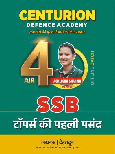 Centurion Defence Academy Selections AIR 4