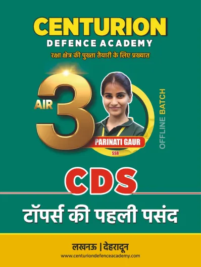 Centurion Defence Academy Selections AIR 3